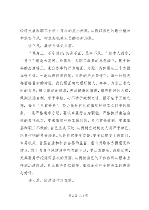 新时期党员要做到四个“走在前”.docx