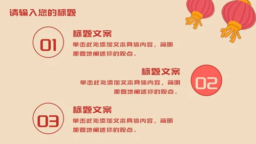 红黄怀旧喜迎国庆插画PPT模板