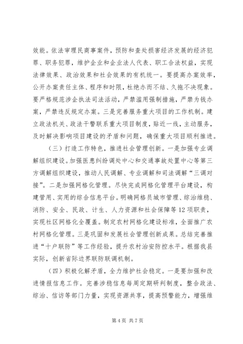 县委常委在全县政法宣传组织统战工作会议上的讲话.docx