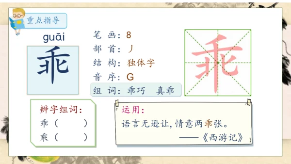 【核心素养】部编版语文四年级下册-26.宝葫芦的秘密 第1课时（课件）