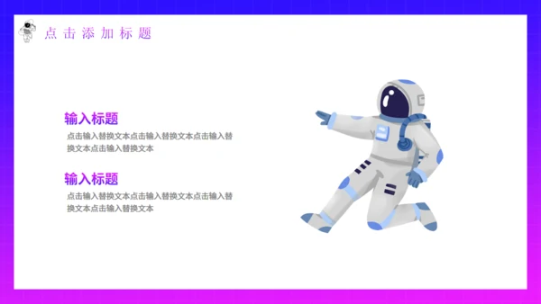 太空探索元宇宙通用PPT模板