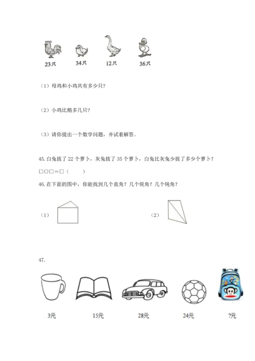 二年级上册数学应用题100道精品（模拟题）.docx