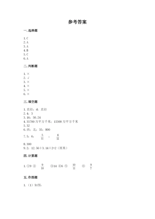 小学六年级上册数学期末测试卷含完整答案【有一套】.docx