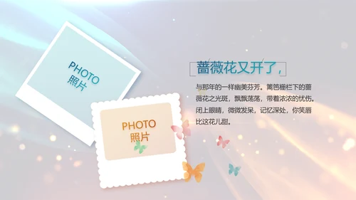 开场视频片头大气梦幻毕业典礼PPT动态模板