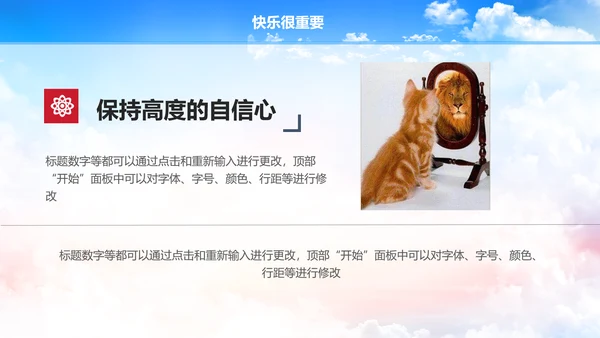 多彩青春励志主题班会PPT课件