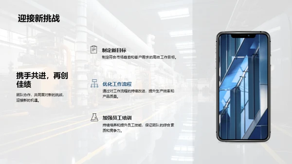 工业先锋：年终回顾