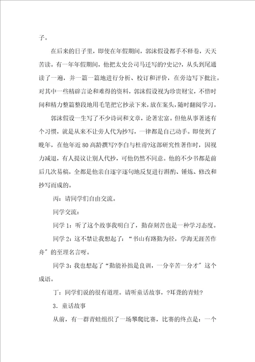 爱学习之态度决定一切,希望就在前方