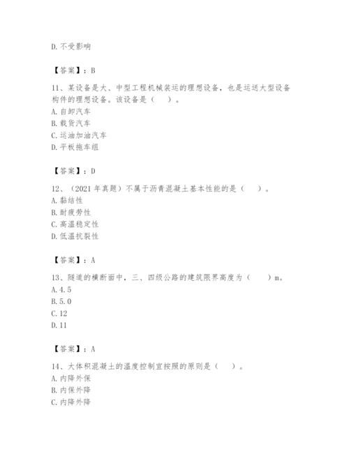 2024年一级造价师之建设工程技术与计量（交通）题库附答案【预热题】.docx