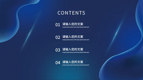 蓝色流体简约风年度工作总结PPT模板