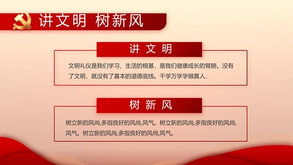红色党建党支部工作汇报PPT党课