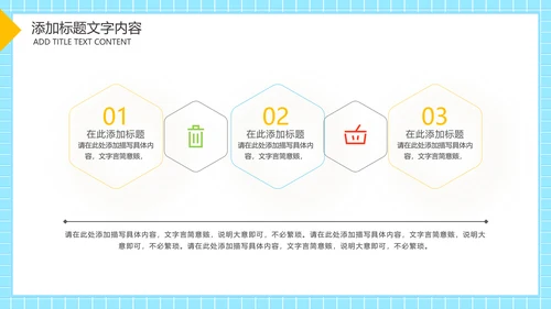 游泳健身比赛少儿游泳训练培训PPT模板
