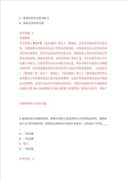 湖北省随州市事业单位联考公开招聘590人同步测试模拟卷含答案3