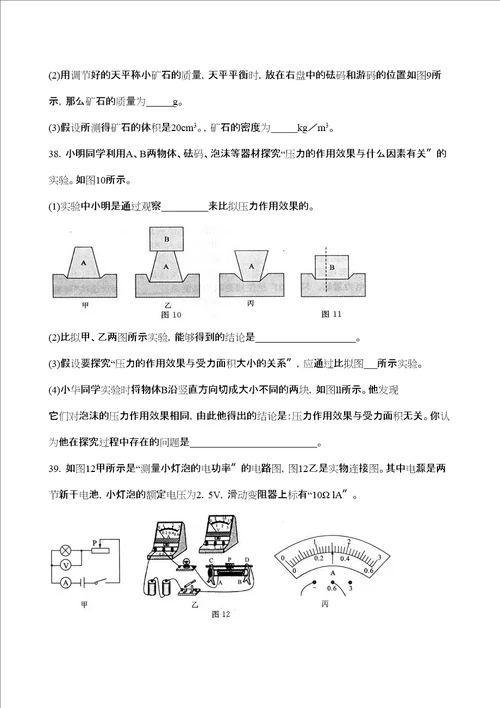 湖北处襄樊市中考试题物理doc初中物理