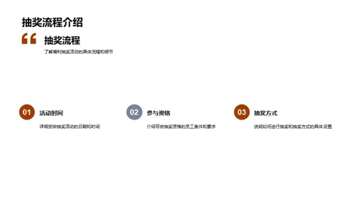 同庆共赢 乐享福利
