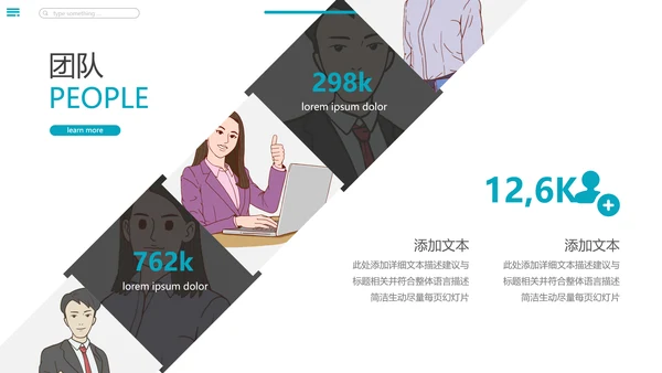 欧美风商业提案企业宣传公司简介PPT模板