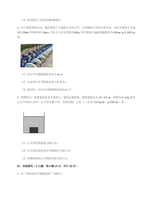 小卷练透河南郑州桐柏一中物理八年级下册期末考试定向测评试题（含解析）.docx