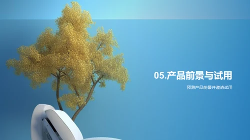 智能医疗设备新篇章