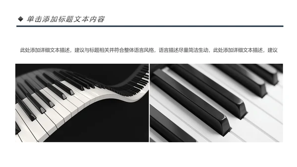 钢琴艺术培训少儿舞蹈艺术培训班PPT模板
