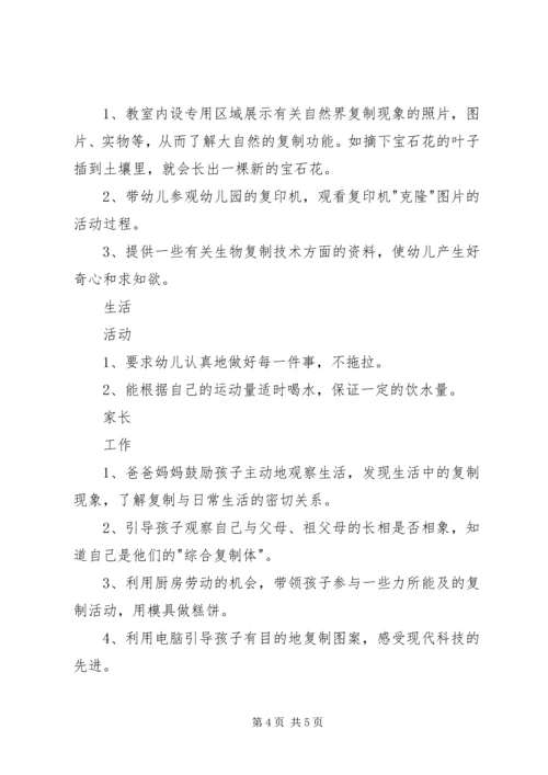 第二十周工作计划 (2).docx