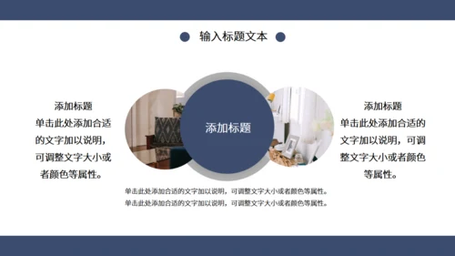 蓝色简约风时尚家居宣传通用PPT模板