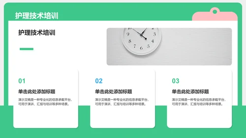肺炎典型病例护理总结汇报PPT
