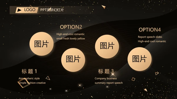 黑色科技感科技公司介绍商务PPT动态模板