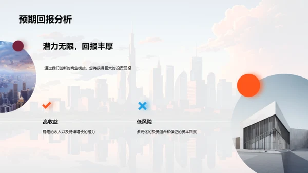 共筑辉煌，创新未来