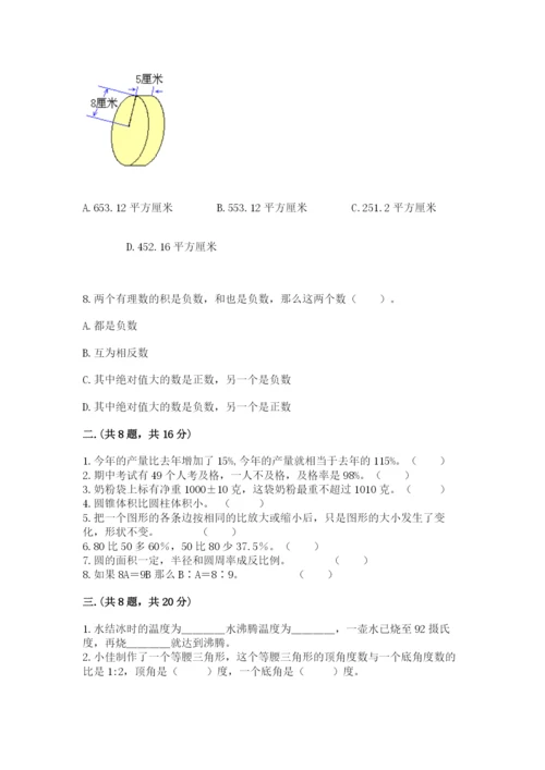 洛阳市小学数学小升初试卷【培优b卷】.docx