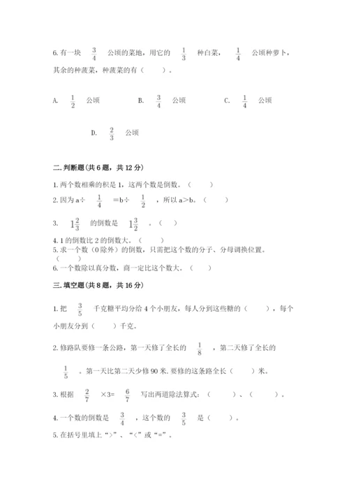 冀教版五年级下册数学第六单元 分数除法 测试卷及参考答案【轻巧夺冠】.docx