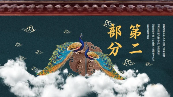 大宋宫词红色宫墙通用PPT模板
