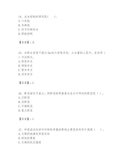 2024年一级建造师之一建矿业工程实务题库带答案（完整版）.docx