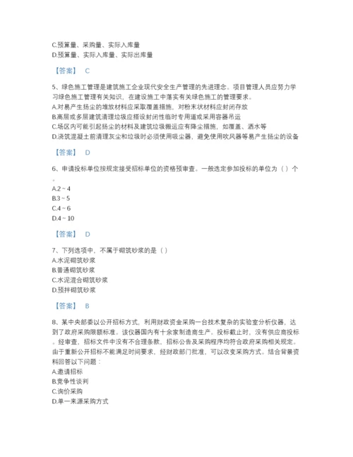 2022年山东省材料员之材料员专业管理实务自测题库及1套参考答案.docx