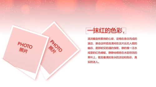 红色喜庆毕业典礼通用动态PPT模板