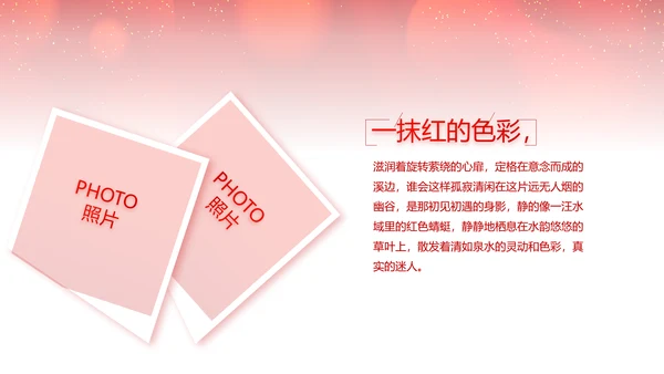 红色喜庆毕业典礼通用动态PPT模板