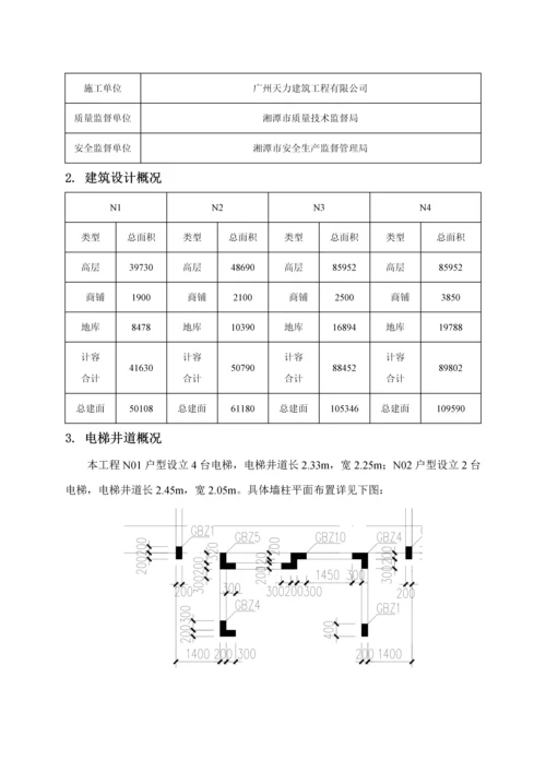 电梯井脚手架综合施工专题方案.docx