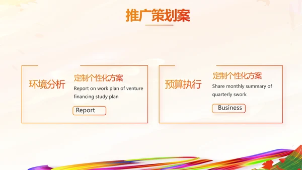 羽毛球竞赛比赛体育协会运动会PPT
