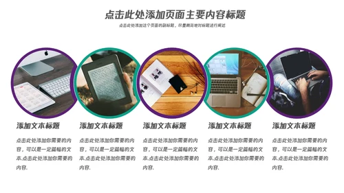 大气商务企业宣传通用PPT模板