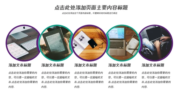 大气商务企业宣传通用PPT模板