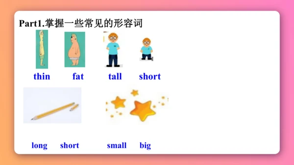 人教PEP版三年级下册英语预习课件