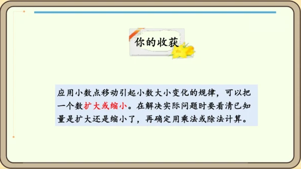 新人教版数学四年级下册4.3.2  练习十一课件