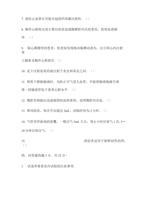 临床技能操作试卷.docx