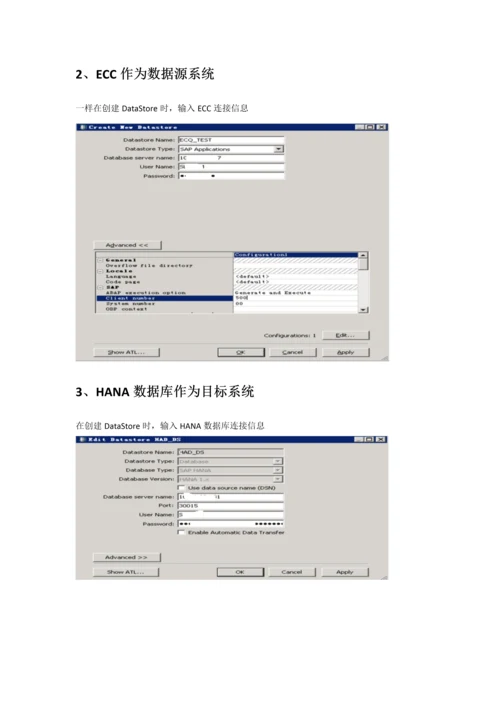 DataService操作综合手册.docx