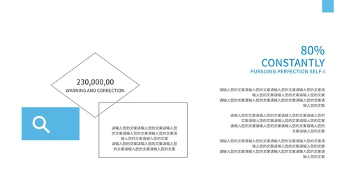 蓝白商务风企业宣传PPT模板