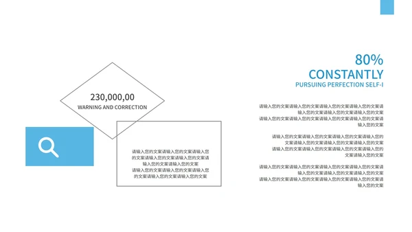 蓝白商务风企业宣传PPT模板