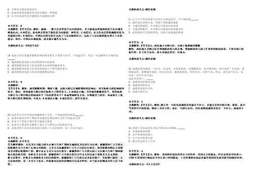 四川成都市郫都区安靖街道卫生院返聘退休人员冲刺卷含答案附详解第005期