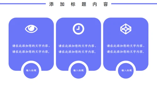 在线智能商务办公产品推广通用PPT模板
