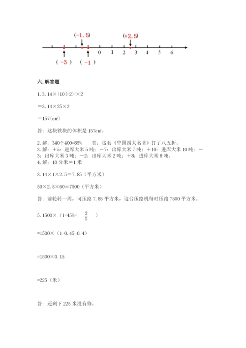 新宾满族自治县六年级下册数学期末测试卷审定版.docx