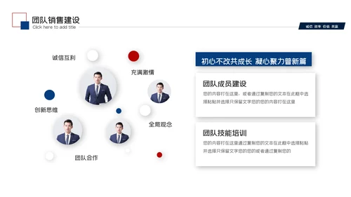 红蓝工作总结年中总结述职报告工作汇报PPT