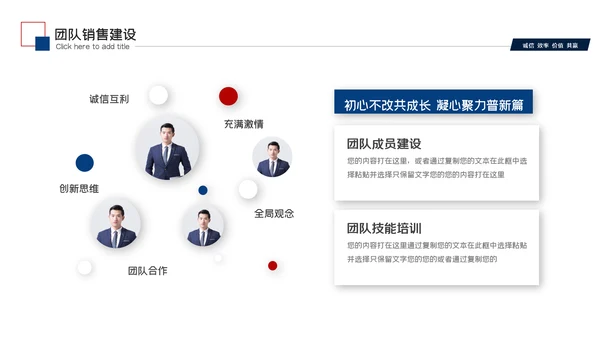 红蓝工作总结年中总结述职报告工作汇报PPT