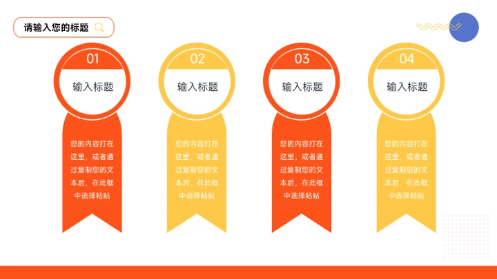 橙系互联网插画个性品牌营销策划PPT模板